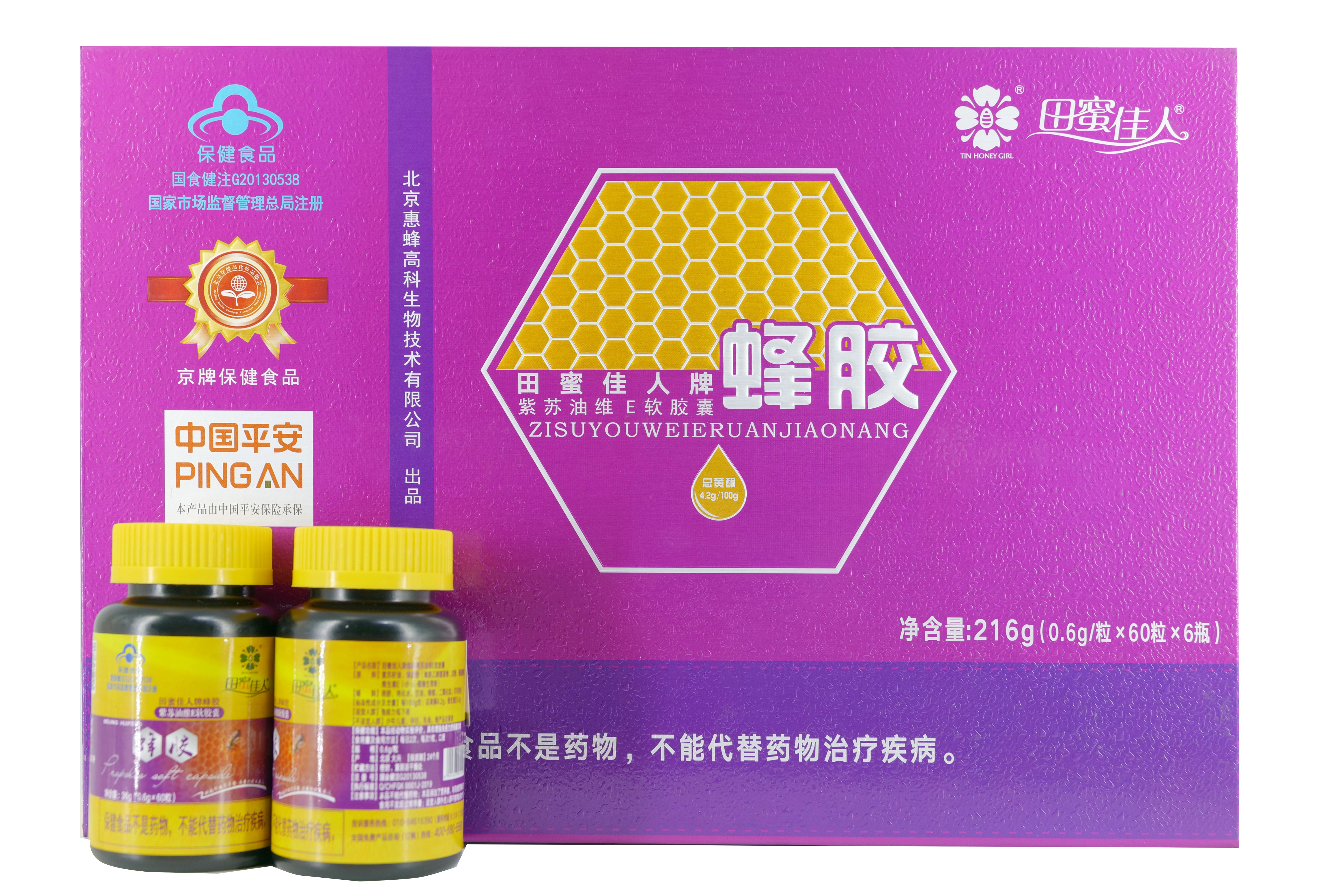 蜂膠- 航洋生產  (1).jpg